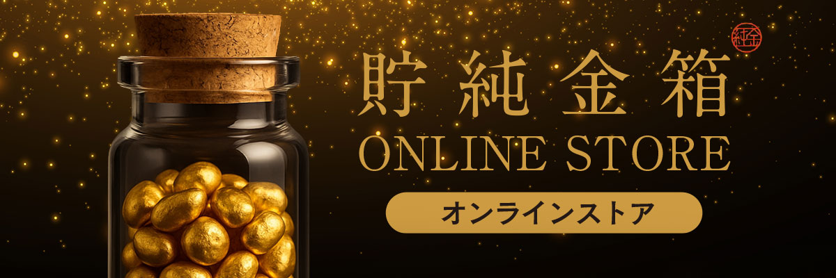 紹介制オンラインストアのご案内バナー