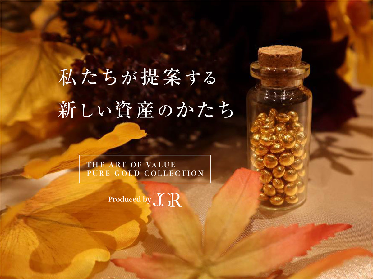 紹介制オンラインストアのイメージ