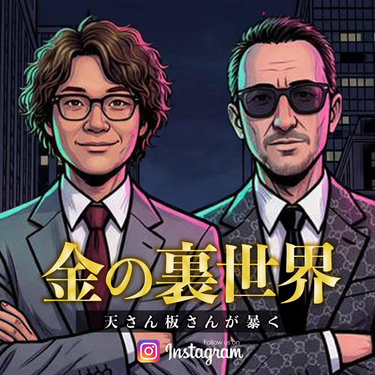 Instagramを象徴するビジュアル